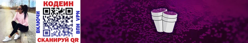 сколько стоит  Гулькевичи  Кодеин Purple Drank 